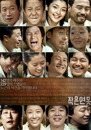 Jageun Yeonmot (2009) - poster