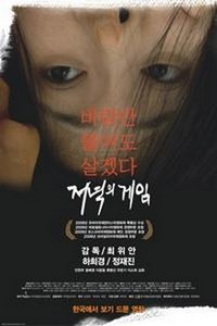 Jeonyeokeui Gaeim (2009) - poster