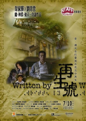 Joi Sun Ho (2009) - poster
