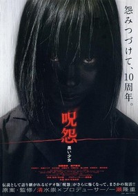 Ju-on: Kuroi Shôjo (2009) - poster