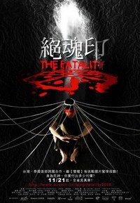 Jue Hun Yin (2009) - poster