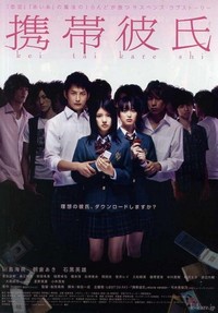 Keitai Kareshi (2009) - poster