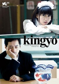 Kingyo (2009) - poster