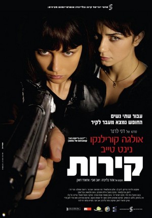 Kirot (2009) - poster
