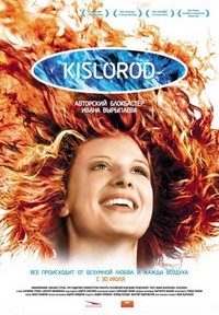 Kislorod (2009) - poster