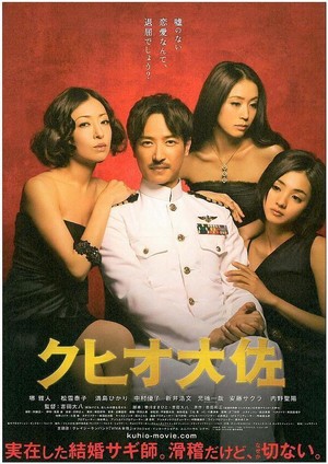 Kuhio Taisa (2009) - poster