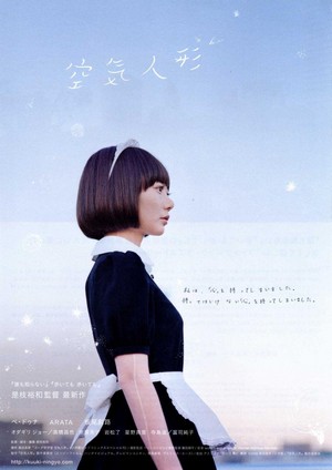 Kûki Ningyô (2009) - poster
