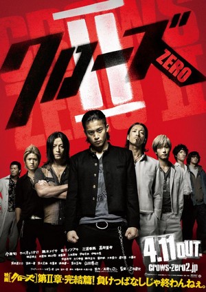 Kurôzu Zero II (2009) - poster