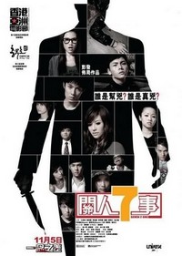 Kwan Yan Chut Si (2009) - poster