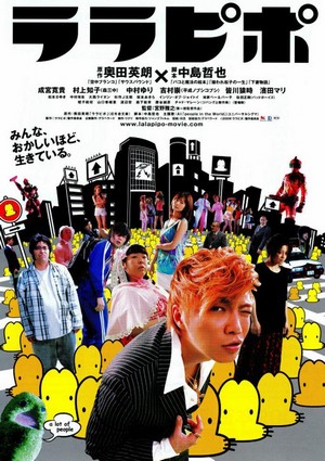 Lalapipo (2009) - poster