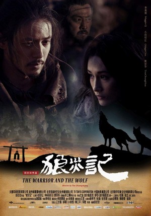 Lang Zai Ji (2009) - poster