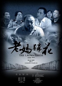 Lao Ma Ti Hua (2009) - poster