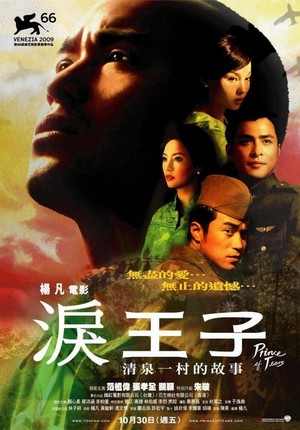 Lei Wangzi (2009) - poster
