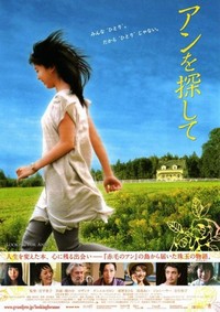 Looking for Anne (2009) - poster