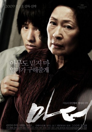 Madeo (2009) - poster