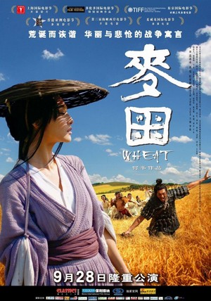 Mai Tian (2009) - poster