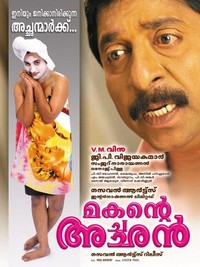 Makante Achan (2009) - poster