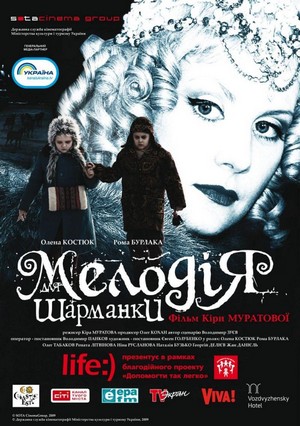 Melodiya dlya Sharmanki (2009) - poster