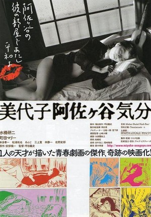 Miyoko Asagaya Kibun (2009) - poster