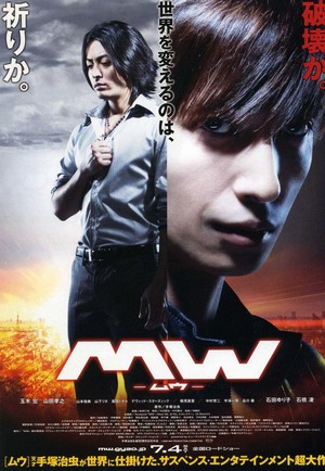 MW (2009) - poster