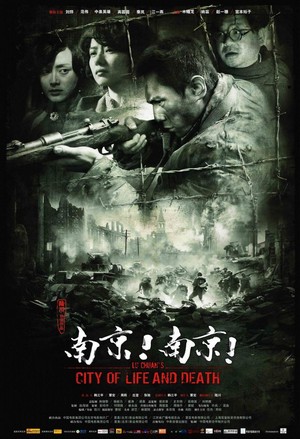 Nanjing! Nanjing! (2009) - poster