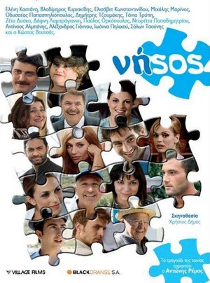 Nisos (2009) - poster