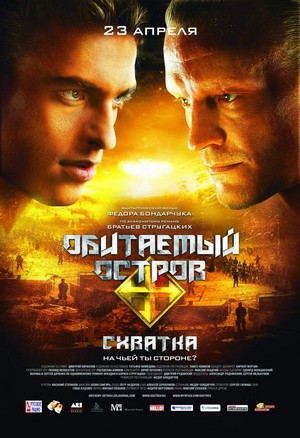 Obitaemyy Ostrov: Skhvatka (2009) - poster
