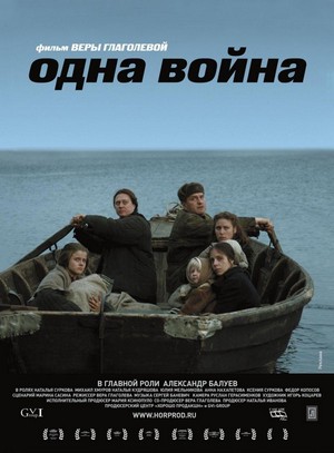 Odna Voyna (2009) - poster