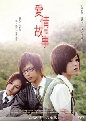 Oi Ching Ku See (2009) - poster