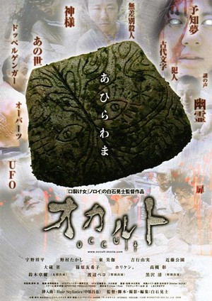 Okaruto (2009) - poster