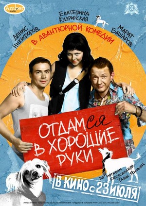 Otdamsya v Khoroshie Ruki (2009) - poster