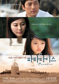 Paradaisu (2009) - poster