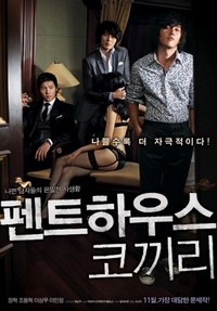 Pen-teu-ha-woo-seu Ko-kki-ri (2009) - poster