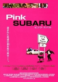 Pink Subaru (2009) - poster