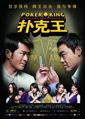 Pou Hark Wong (2009) - poster