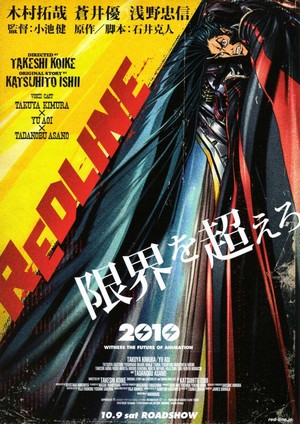 Redline (2009) - poster