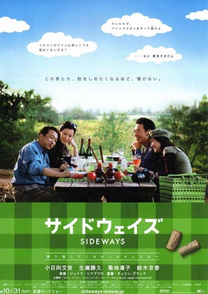 Saidoweizu (2009) - poster