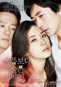 Seulpeumboda Deo Seulpeun Iyagi (2009) - poster