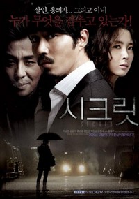 Sikeurit (2009) - poster