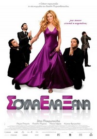 Soula Ela Xana (2009) - poster