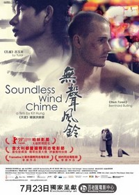 Soundless Wind Chime (2009) - poster