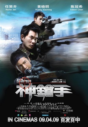 Sun Cheung Sau (2009) - poster
