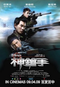 Sun Cheung Sau (2009) - poster