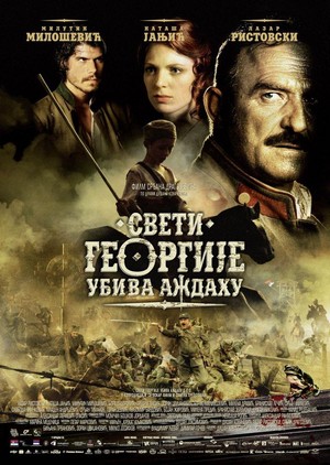 Sveti Georgije Ubiva Aždahu (2009) - poster