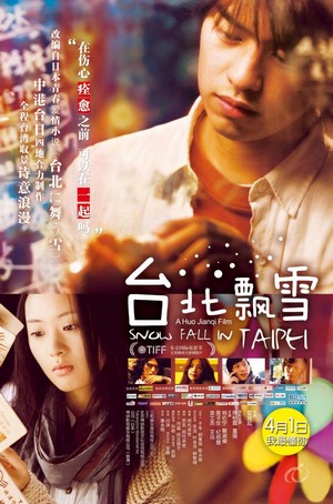 Tai Bei Piao Xue (2009) - poster