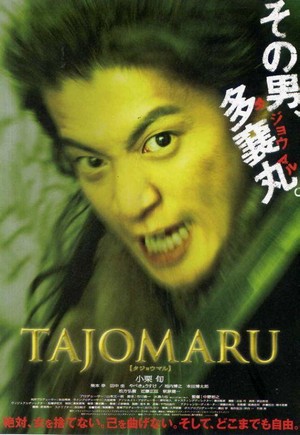 Tajomaru (2009) - poster
