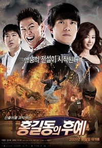 The Righteous Thief (2009) - poster