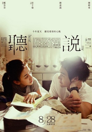 Ting Shuo (2009) - poster