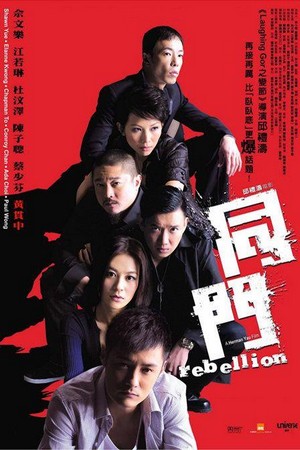 Tung Moon (2009) - poster