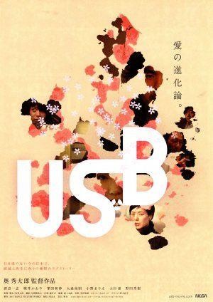 USB (2009) - poster